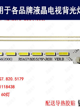 适用于 海信LED42K326X3D灯条 RSAG7.820.5179 HE420FD-B56 4000