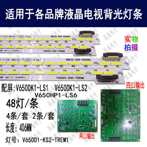 适用于AOC-LE65P05S电视背光灯条