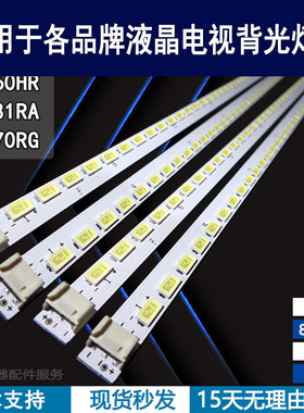 适用于 创维55E60HR 55E81RA 55E70RG灯条 3660L-0344A电视背光灯