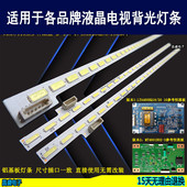 L46E5000 3D灯条L46V7300A 适用TCL LE46M10 3D灯条LTA460HQ16