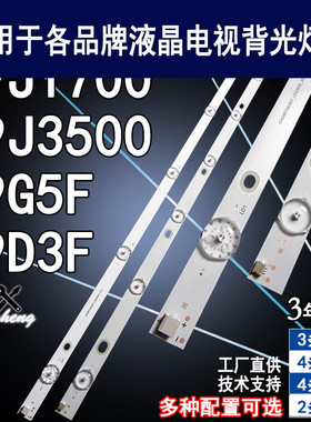 适用于长虹39D3F灯条CH39L43A-V02/V01 RF-AB390E32-0801S-03背光