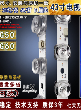 适用于 TCL 43G60灯条 43G50灯条 43f8 21X1 43HR330M21A0 V1背光