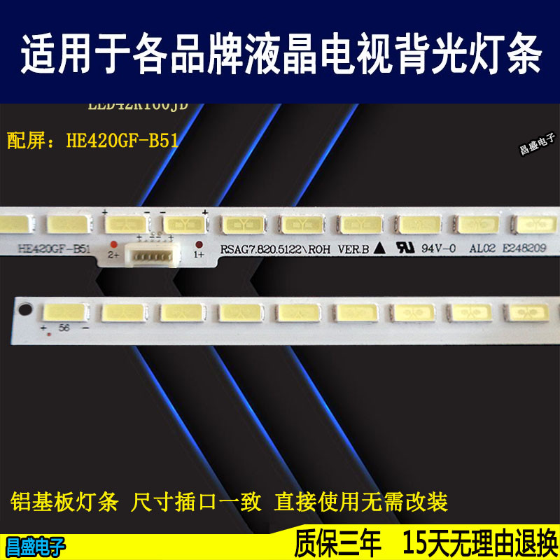 适用于 海信LED42K180D K360J 170JD 42EC300JD LED42K160JD灯条