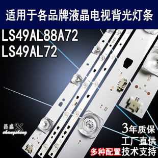适用于海尔LS50AL88R81A2灯条 ZC14AG LS50AL88R81A2 LED50D6