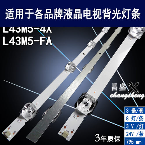 适用小米L43M5-4XL43M5-FA灯条