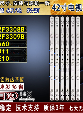适用于TCL 42E10灯条 L42F3308B灯条 42F3309B 42A60 42D11灯条