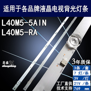适用小米 红米 L40M5-RA LM5-5AIN灯条 JL.D40071330-202ES-M_V01