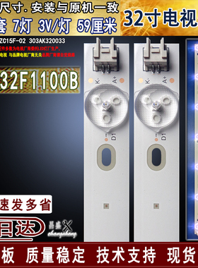 适用 康佳LED32F1100B灯条AHKK32D07-ZC15F-02 303AK320033背光灯