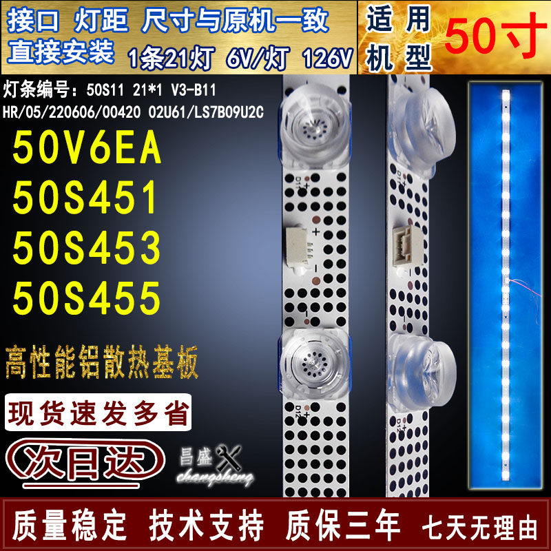 适用于TCL50V6EA背光灯条全新