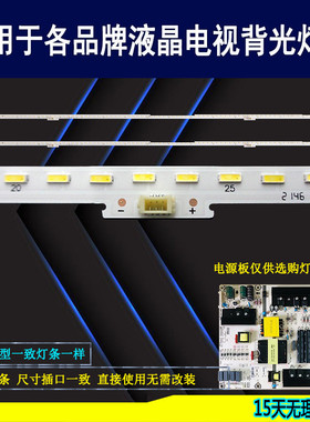 适用于 海信LED60EC720US背光灯条 RSAG7.820.7305 LT-1166856-A