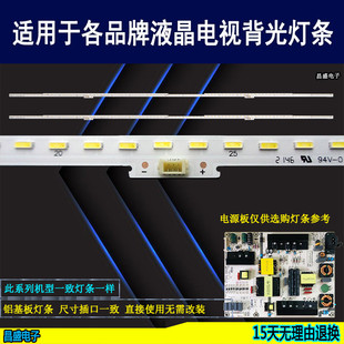适用于 海信LED60EC720US背光灯条 RSAG7.820.7305 LT-1166856-A
