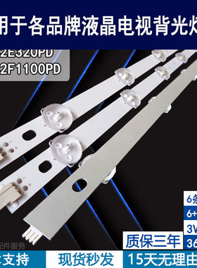 适用于康佳LED42E320PD灯条 6916L-1029A/1028A LED42F1100PD背光