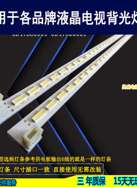 适用长虹3D47B4000I灯条3D47B4500i/D 3D47C3000I 3D47B5000i背光
