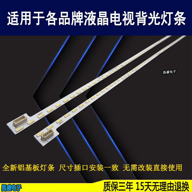 适用于联想43S9I17TV43I灯条