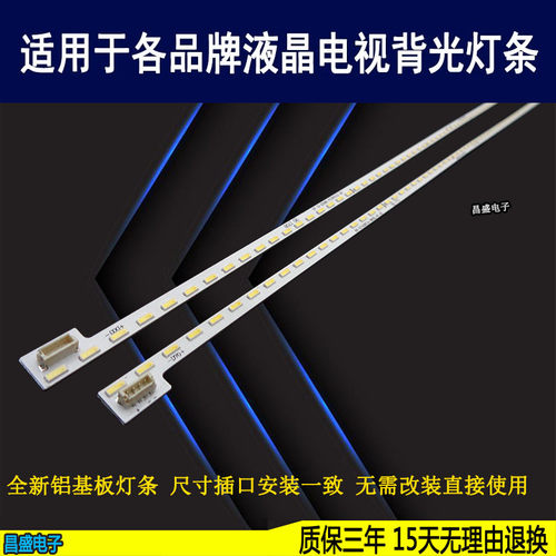 适用于联想43S9I17TV43I灯条