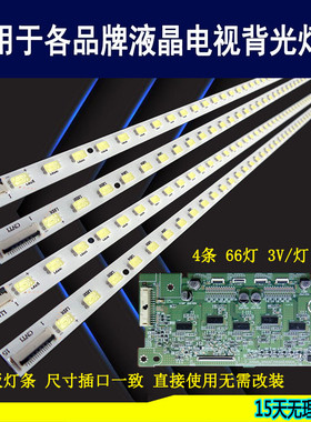 适用于 索尼KDL-60NX720灯条SLED-2011YLT60-66LDSTS550A27背光灯