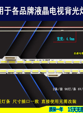 适用 小米L70M4-AA背光灯条 MI70TV M1013A-160511-A PSLF241A01X