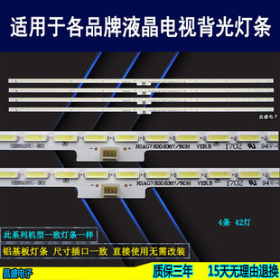 适用于 海信LED65EC660US LED65K5500U灯条 RSAG7.820.6367背光灯