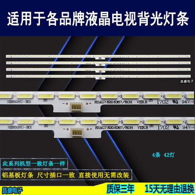 适用于海信LED65EC660US电视灯条