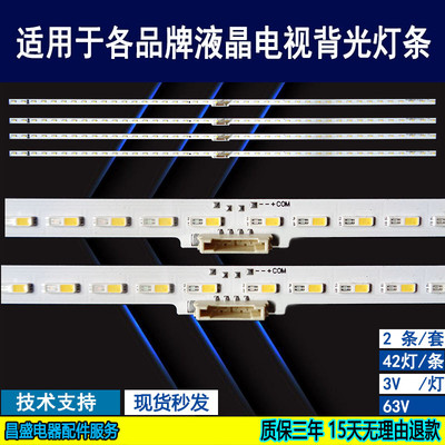 适用三星QN75Q7DTAFXZA电视背光