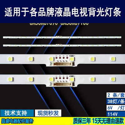 适用于三星UA50NU7090电视灯条