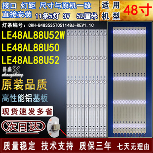 适用 海尔LE48AL88U50 LE48AL88U52 LE48AL88U52W灯条 电视背光灯