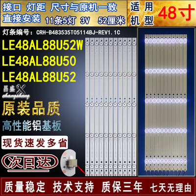 适用海尔LE48AL88U50电视背光灯