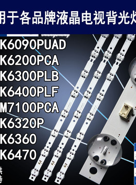 适用 LG 55UM7100PCA灯条 SSC_55UK63_8LED_SVL550AS48AT5 171201