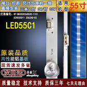 康佳LED55C1灯条 SZKK5D11 适用 BK550026SS30 1101 ZC62AG
