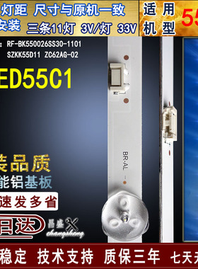 适用 康佳LED55C1灯条 RF-BK550026SS30-1101 SZKK5D11-ZC62AG-02