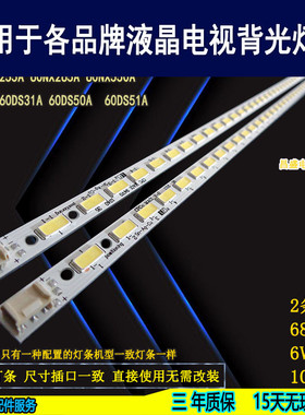 适用夏普60DS20A灯条联想60k72 K82 60DS31A 60DS50A 60DS51A灯条