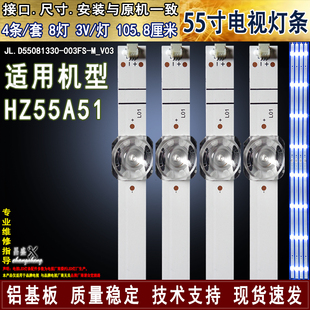 适用 海信HZ55A51灯条JL.D55081330-003FS-M_V03液晶电视背光灯条