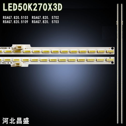 适用于海信LED50K600X3D电视灯条