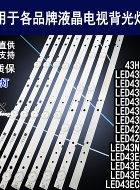 适用于海信LED43K3100 LED43H1600 42K1800 42K3110 43H1600Y灯条