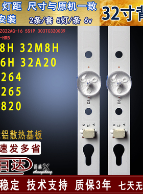 适用TCL 32L8H灯条 32A264 32P6H 32A265 32A820 32A20 32M8H背光