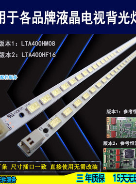 适用于海尔LE40T320灯条LE40T30背光 LJ64-02730A 68A 7A电视背光