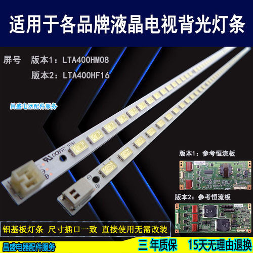 适用于海尔LE40T320电视背光灯条