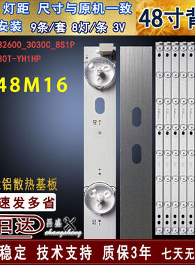 适用于美乐LE48M16灯条 4C-LB480T-YH1HP TMT_48B2600_3030C_8S1P