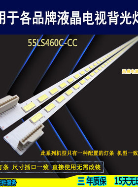 适用于 LG 55LM4600-CC LG55LM6200-CE灯条 6922L-0003A 004A背光