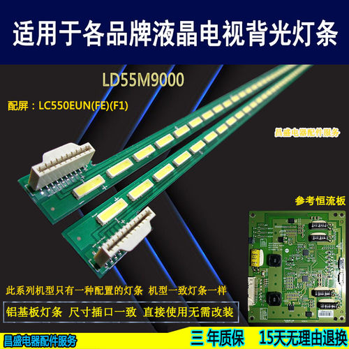 适用海尔LE55H5R3D电视背光灯条