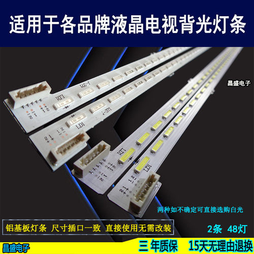 适用于索尼KDL-42W800A电视灯条