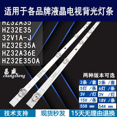 2X5 适用于 15背光灯 HD315S1H81 海信HZ32E350A HZ32E35A灯条
