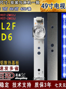 适用于 TCL 49D6灯条 49L2F灯条 4C-LB4907-ZM02J GIC49LB43-3030