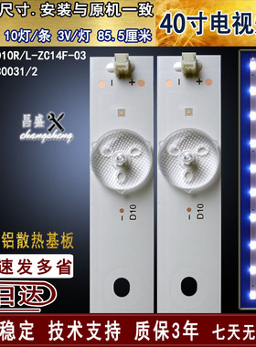 适用于 康佳LED43U60灯条 LED43E60灯条 LED43K60U灯条AHKK43D10R