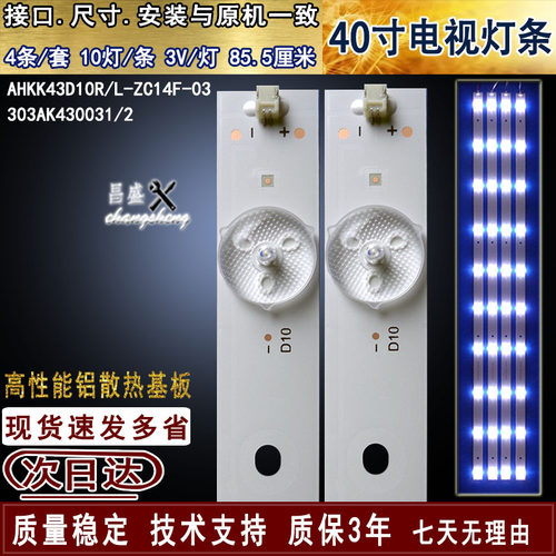 适用于康佳LED43U60电视背光灯条