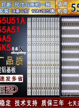 适用海尔LS55A51 MOOKA U55A5 U55K5 LS55U51A灯条LED55D10-01(D)