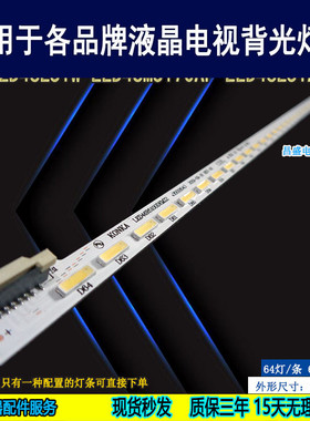 适用康佳LED46E51W LED46M5170AF灯条 全新35018043 3501843 背光