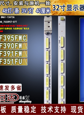 适用于 三星C32F390FW灯条 C32F391FW C32F395FWC S32F351FU灯条