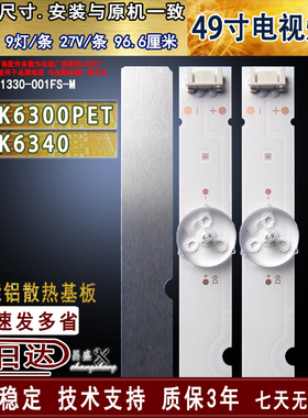 适用于 LG 49UK6300PET灯条 49UK6340灯条JL.D49091330-001FS背光