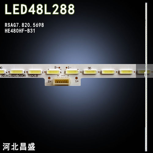 适用于 海信LED48L288灯条RSAG7.820.5698 HE480HF-B31电视背光灯